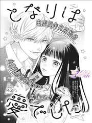 漫画原作柜 墨线与闪电 内页